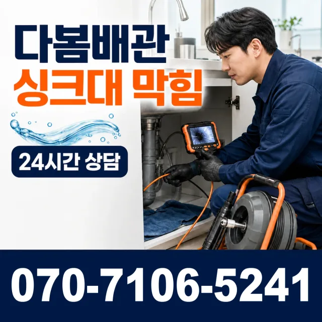 울산 울주군 두동면 이전천변길 보일러배관누수 상담 이미지 1