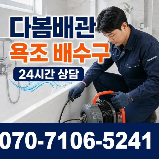 울산 울주군 두동면 이전천변길 보일러배관누수 상담 이미지 6