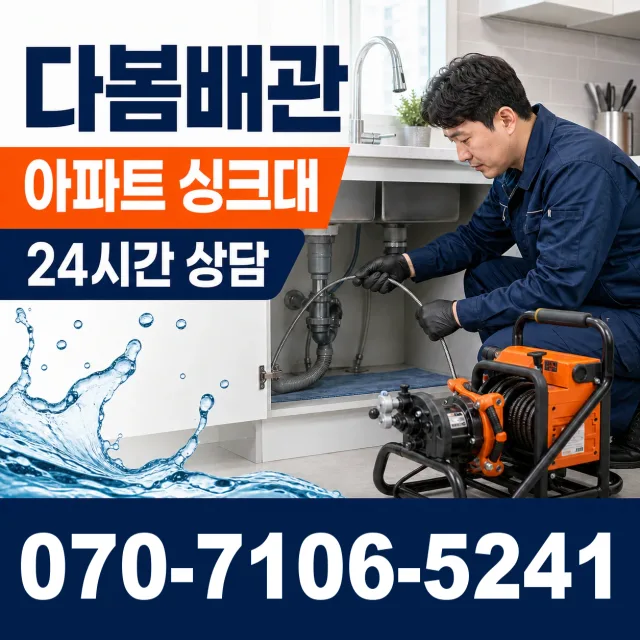 울산 울주군 두동면 이전천변길 보일러배관누수 상담 이미지 7